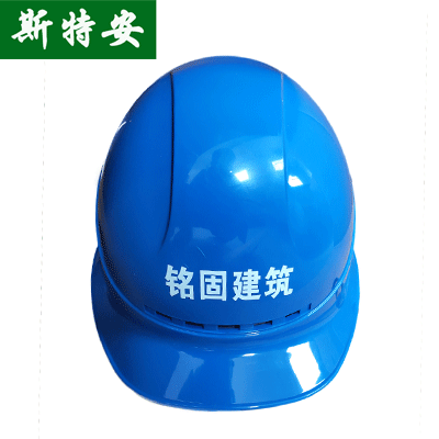 賽邦（bāng）安全帽